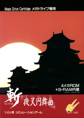 Zan Yasha Enbukyoku (Japan) box cover front